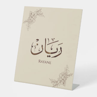 Expositor En L Rayane - Caligrafía árabe tradicional Thuluth