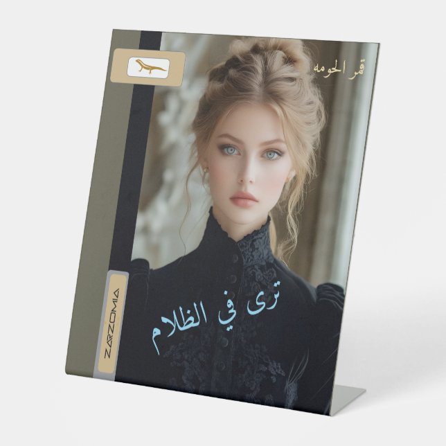 Expositor En L Rótulo PEDESTAL DE ZARZOMIA (Anverso)