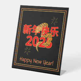 Expositor En L Serpent's Blessing 新年快乐 2025