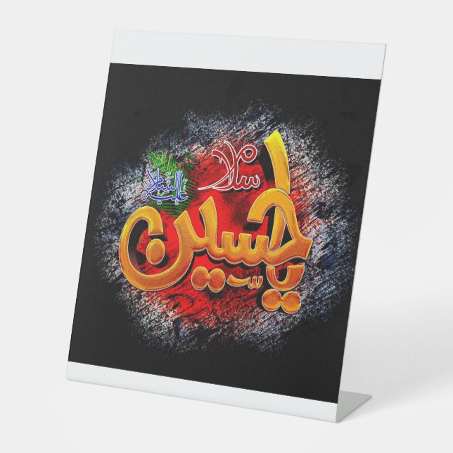 Expositor En L Ya hussain (Anverso)