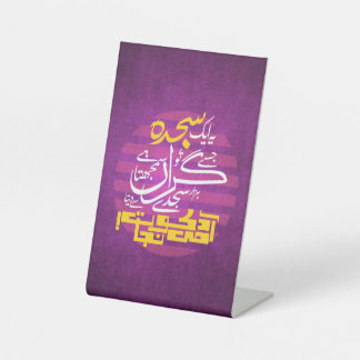 Expositor En L Ye Aik Sajda Jise Tu Giran Samajhta Hai