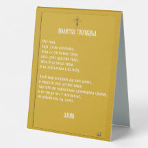 San Juan, icono de oración