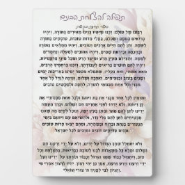 Expositora Tefilla lHatzlachas Habanim | Placa de oración