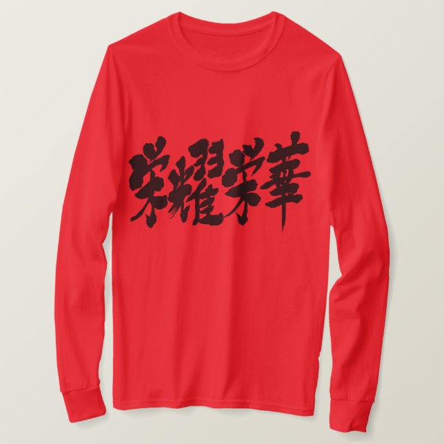 Extremos [kanji] de camiseta de manga larga de luj (Anverso del diseño)
