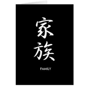 Familia - Kazoku