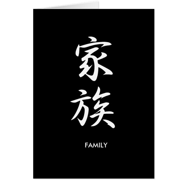 Familia - Kazoku (Frente)