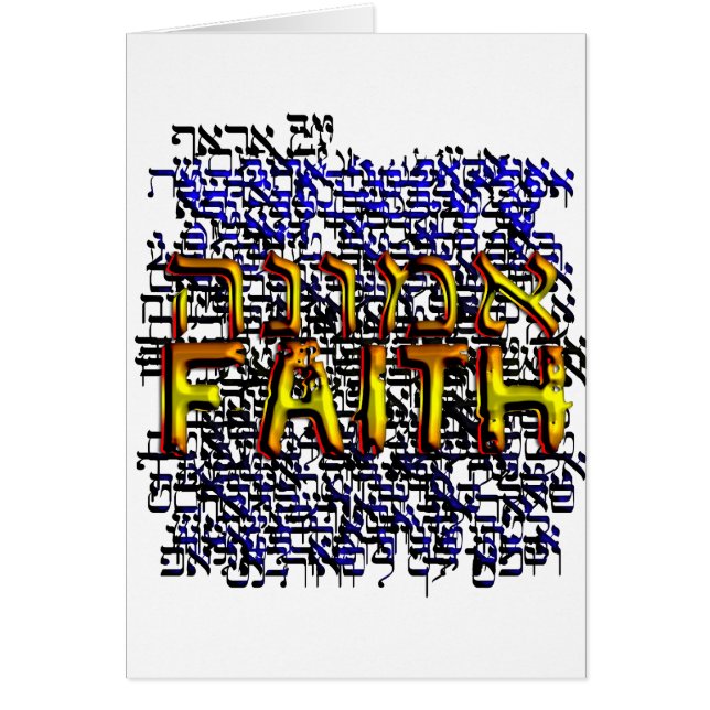 Fe de Emunah (Frente)