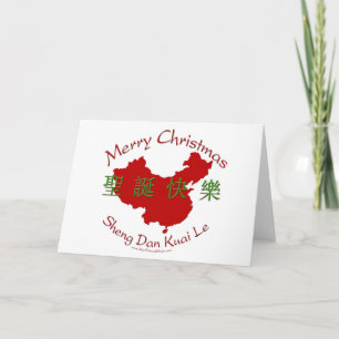 Felices Navidad chinas
