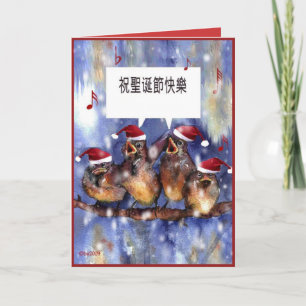 Felices Navidad chinas