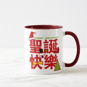 Felices Navidad en taza china del día de fiesta