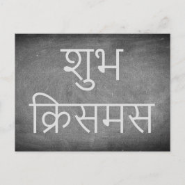 Felices Navidad en tipografía de la pizarra del