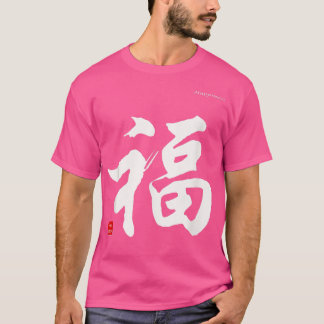 Felicidad En El Camisa De Caracteres De Caligrafía