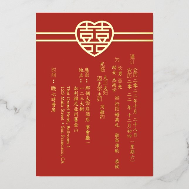 Felicidad moderna Invitación al Relieve metalizado (Anverso)