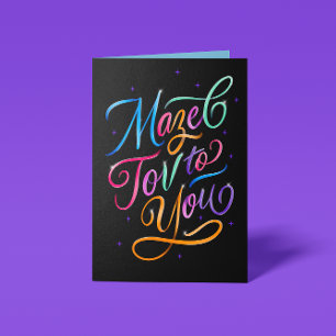 Felicitaciones con guión Multicolor Mazel Tov