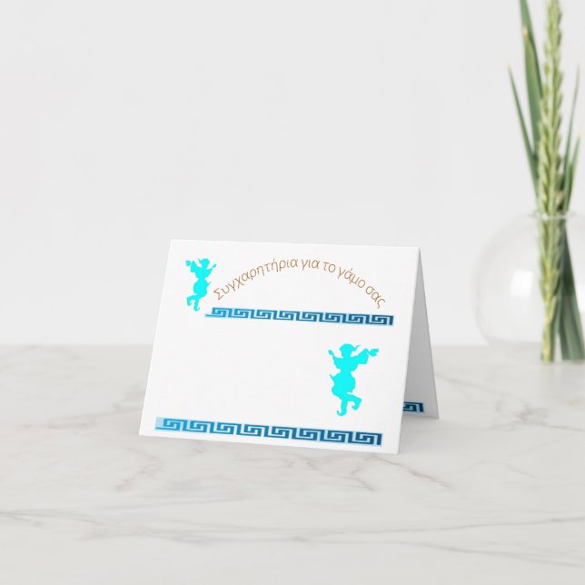 Felicitaciones por la tarjeta de felicitación a su (Anverso)