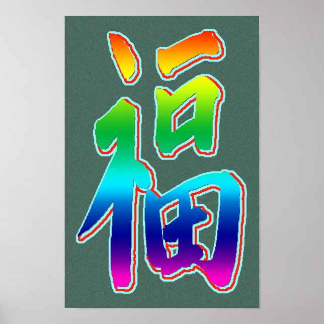 Felicitaciones por tu promoción de impresión (Frente)