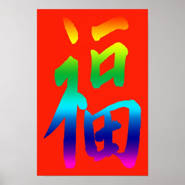 Felicitaciones por tu promoción de impresión (Frente)