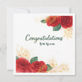 Felicitaciones Tarjeta floral coreana de felicitac