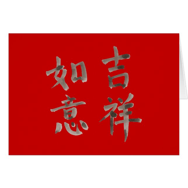 feliz, afortunado y bendecido (Anverso (Horizontal))