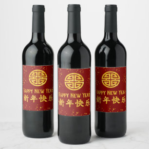 Feliz Año Nuevo 新 年 快 etiqueta de vino de oro chin