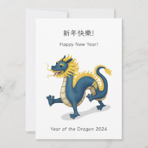 "Feliz Año Nuevo" Bilingüe Zodiaco Chino Dragón