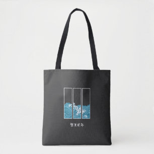 Feliz Año Nuevo Bolsa de Tote al estilo japonés