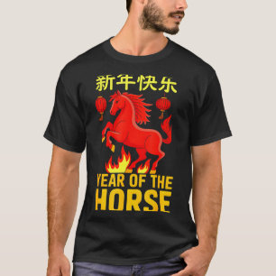 Feliz año nuevo chino 2026 Camiseta año del caball