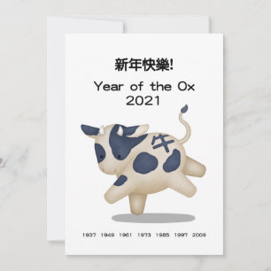 "Feliz Año Nuevo" en Buey Personalizado del Zodiac
