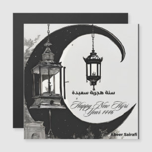 Feliz Año Nuevo Hijrah 1446