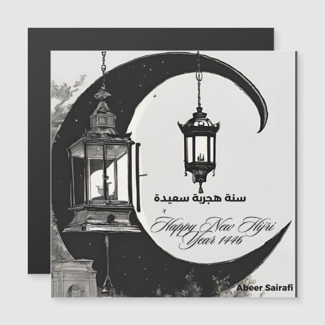 Feliz Año Nuevo Hijrah 1446 (Anverso/Reverso)