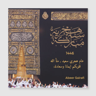 Feliz Año Nuevo Hijrah 144656