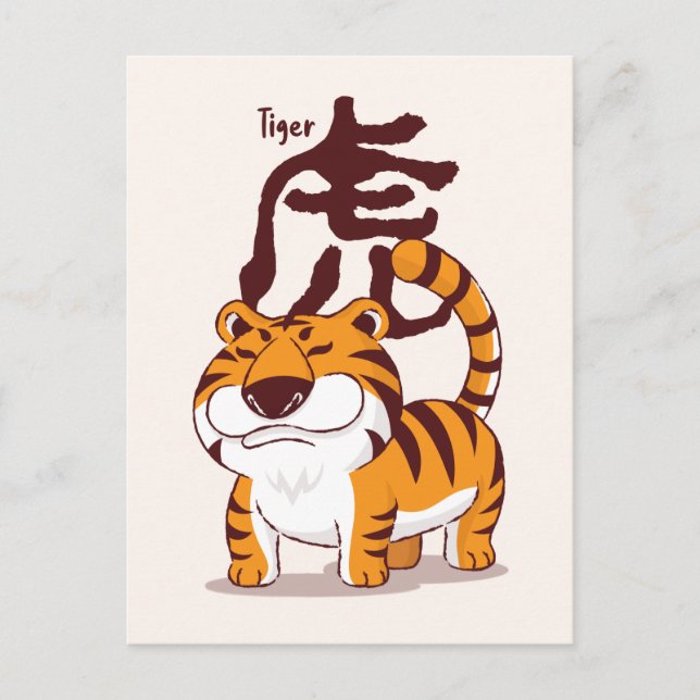 Feliz Año Nuevo Zodiaco Chino con Tarjeta de Tigre (Anverso)