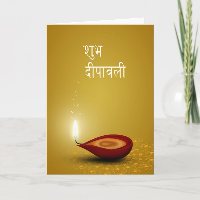 Feliz Diwali Diya - Tarjeta de felicitación (Anverso)