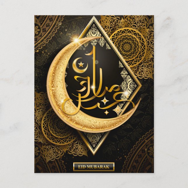 Feliz Eid Mubarak Brown y tarjeta de media luna do (Anverso)