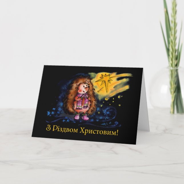 Feliz erizo de Navidad (Anverso)