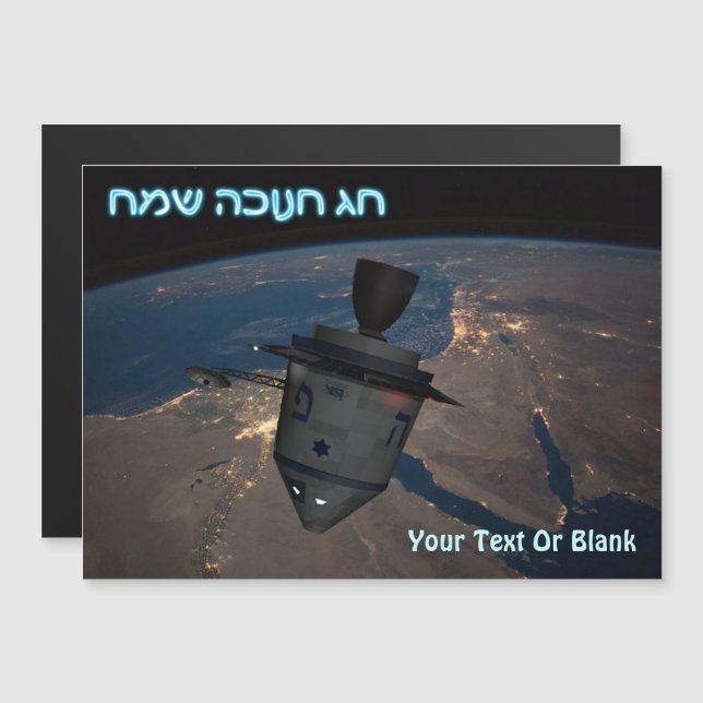 Feliz Janucá - Dreidel Orbital (Anverso/Reverso)