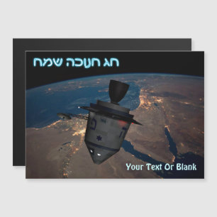 Feliz Janucá - Trompo Orbital