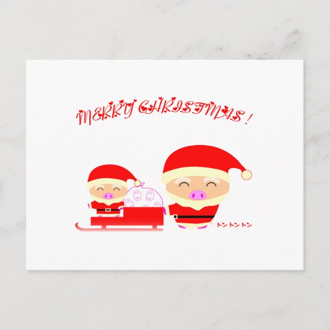 Feliz Navidad (Anverso)