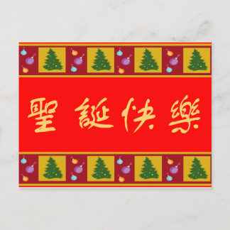 Feliz Navidad 圣 诞 快 乐