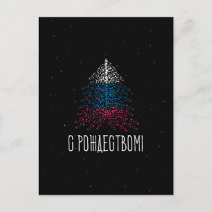 Feliz Navidad con bandera de Rusia