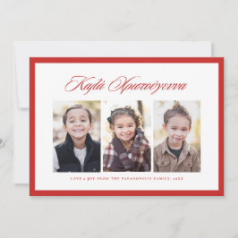 Feliz Navidad Grecia tres fotos marco rojo