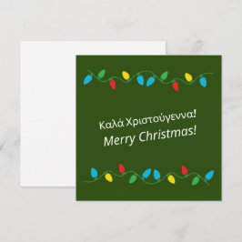 Feliz Navidad Griego Feliz Navidad 