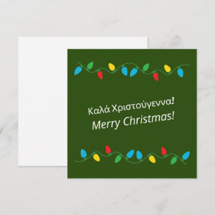 Feliz Navidad Griego Feliz Navidad 