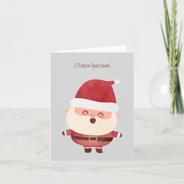 ¡Feliz Navidad! Tarjeta de Navidad ucraniana (Anverso)