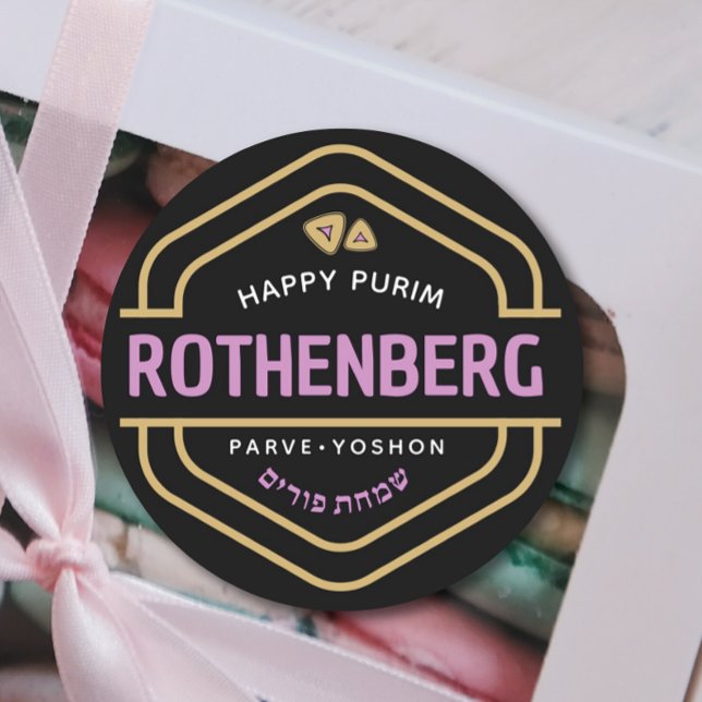FELIZ PURIM Elegante Etiqueta De Manos Mishloach (Subido por el creador)