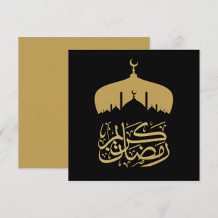 Feliz Ramadan Mubarak kareem karim