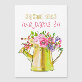 ¡Feliz Shavuot! ¡Chag Shavuot Sameach! Acuarela