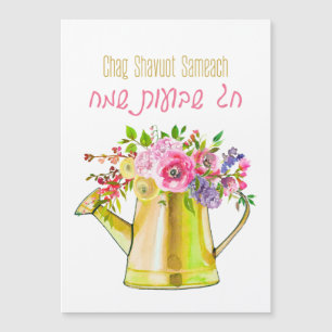 ¡Feliz Shavuot! ¡Chag Shavuot Sameach! Acuarela