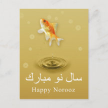 Feliz Tarjeta de Año Nuevo Persa - Pez Norooz
