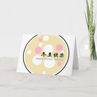 Feliz Tarjeta de felicitación al solsticio de invi